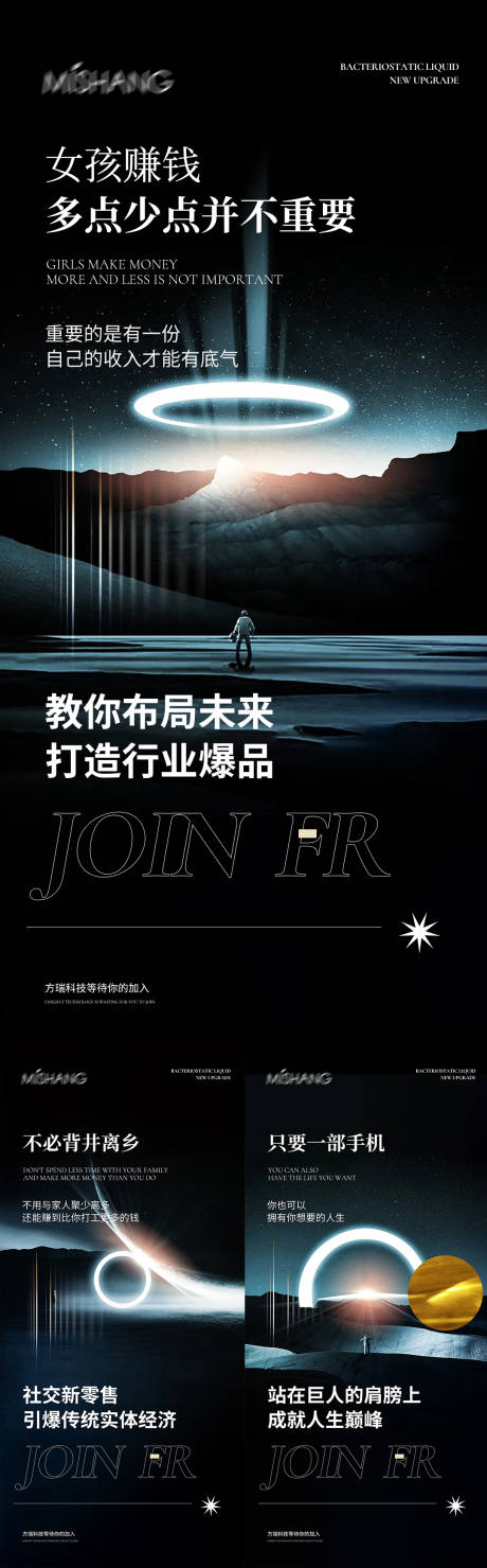 源文件下载【享设计】搜索编号：85330012098045067【招商海报】