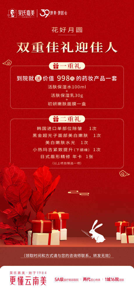 源文件下載【禮遇海報】編號：24320012236838028