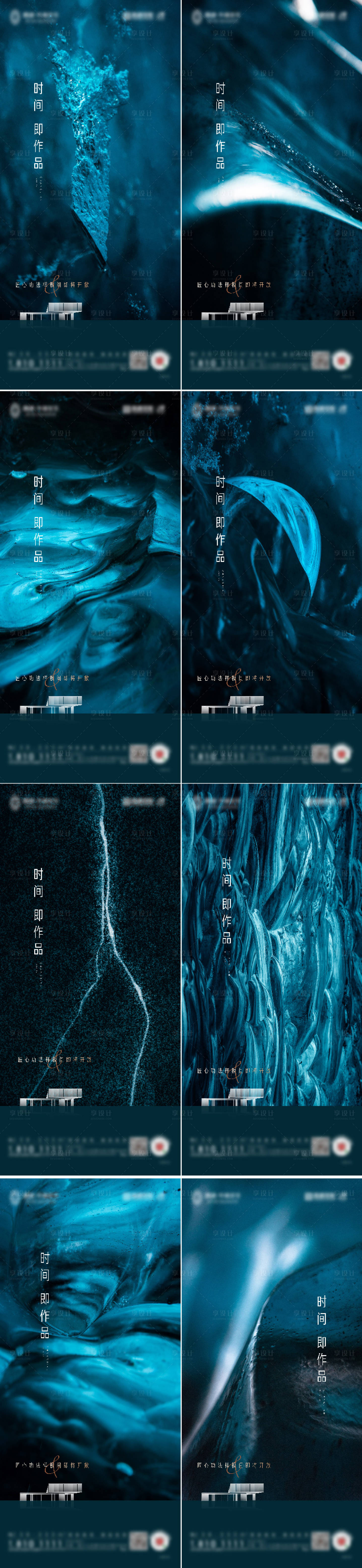 源文件下載【享設(shè)計】搜索編號：64110012188092412【地產(chǎn)品牌入市懸念海報】