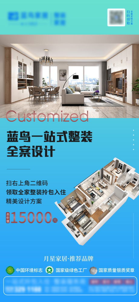 源文件下载【装修样板间刷屏】编号：99620012136531792
