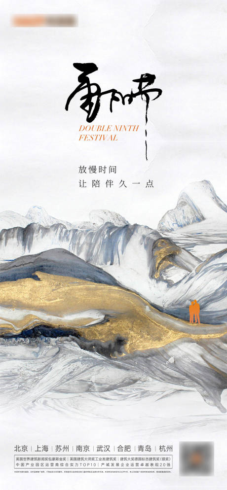 源文件下載【享設計】搜索編號：62640012447257075【重陽寒露立秋】