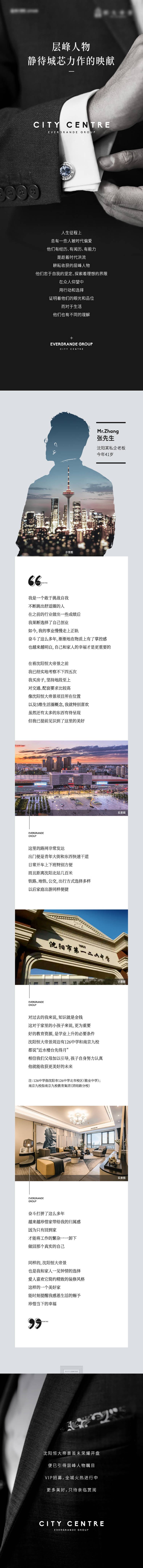 源文件下载【享设计】搜索编号：44950012032159766【房地产长图设计】