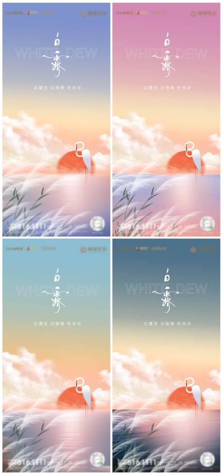 源文件下載【享設計】搜索編號：44740012053429521【白露處暑】
