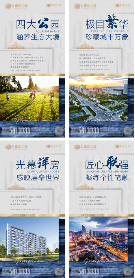 源文件下载【地产园林价值点系列海报】编号：50720011977599367