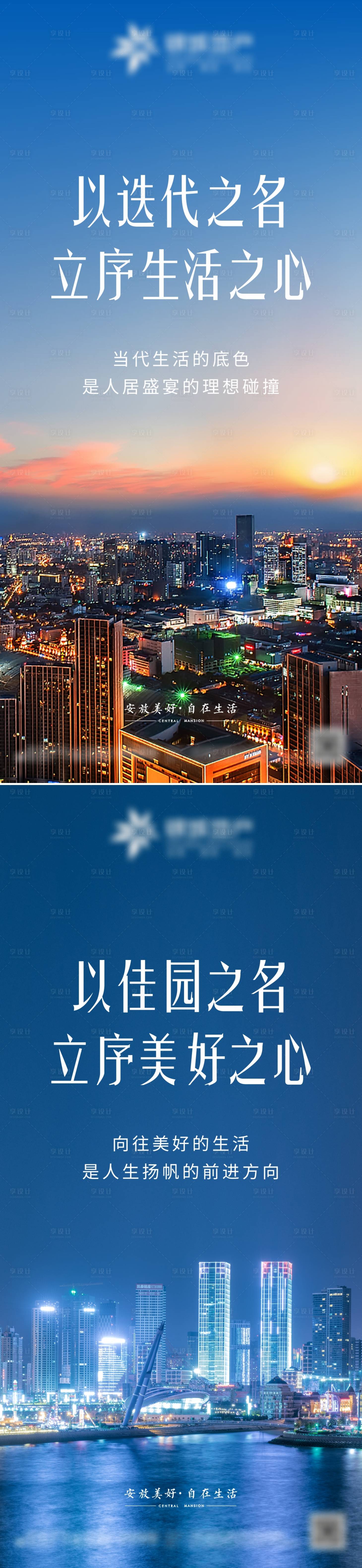 源文件下載【享設計】搜索編號：70630012250898457【地產價值點海報】