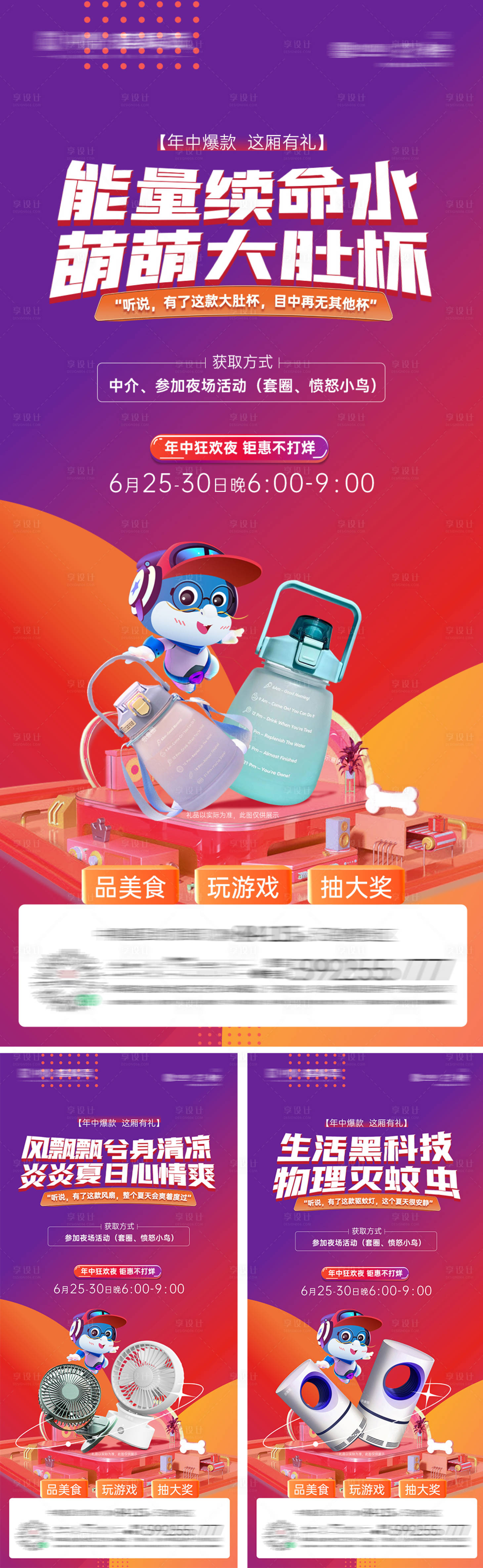 源文件下载【享设计】搜索编号：95420012003817651【地产活动礼品刷屏】