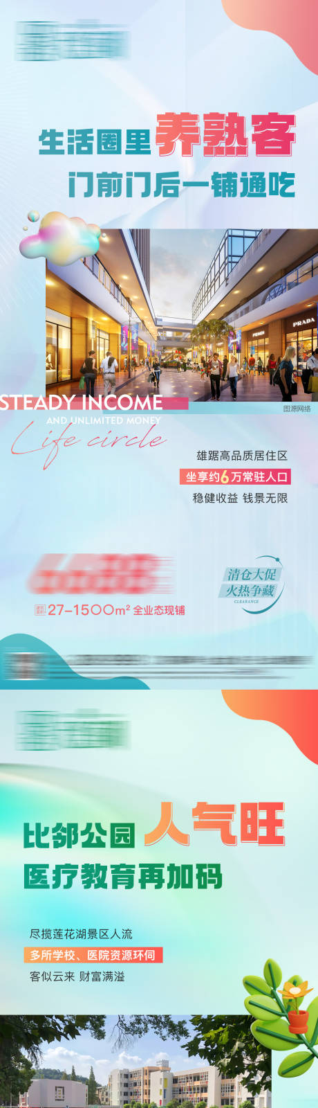 源文件下载【商铺系列】编号：38620012388442519