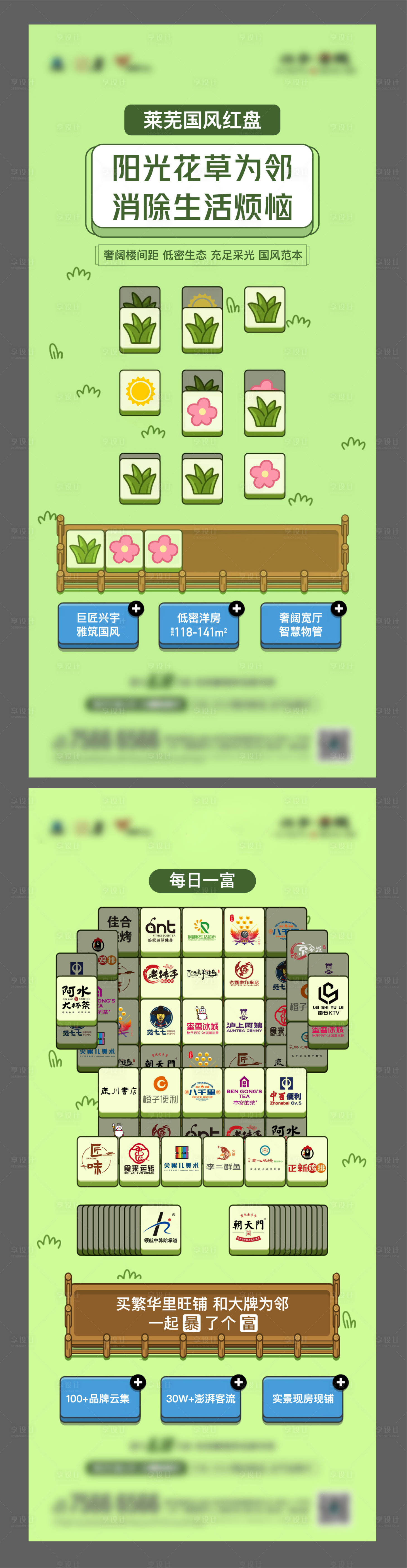 源文件下载【享设计】搜索编号：47430012240163737【羊了个羊微信小游戏海报】