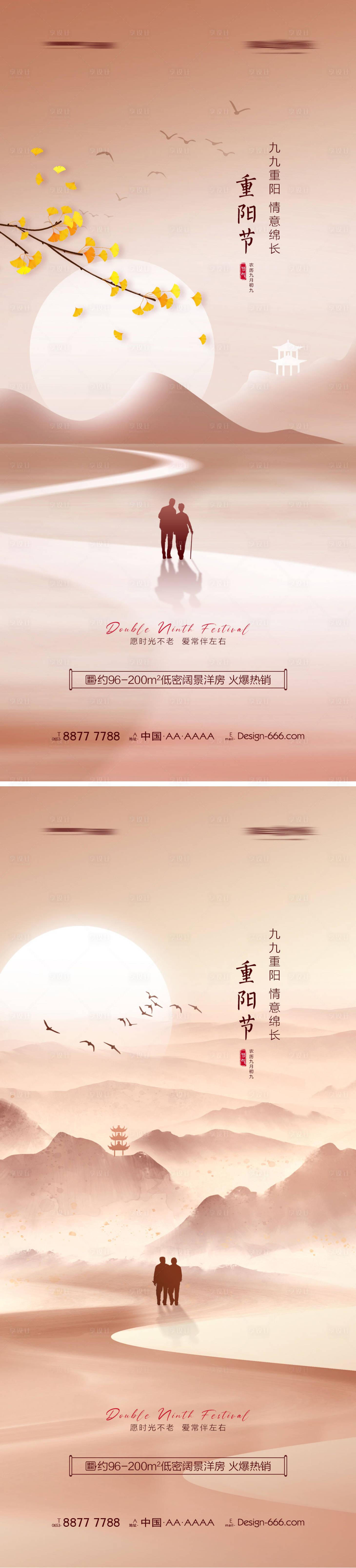 源文件下载【享设计】搜索编号：41960012305138708【地产重阳节海报】