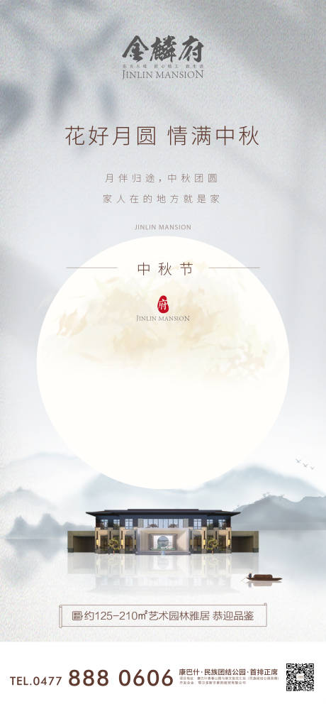 源文件下载【中秋节】编号：49790012132695814