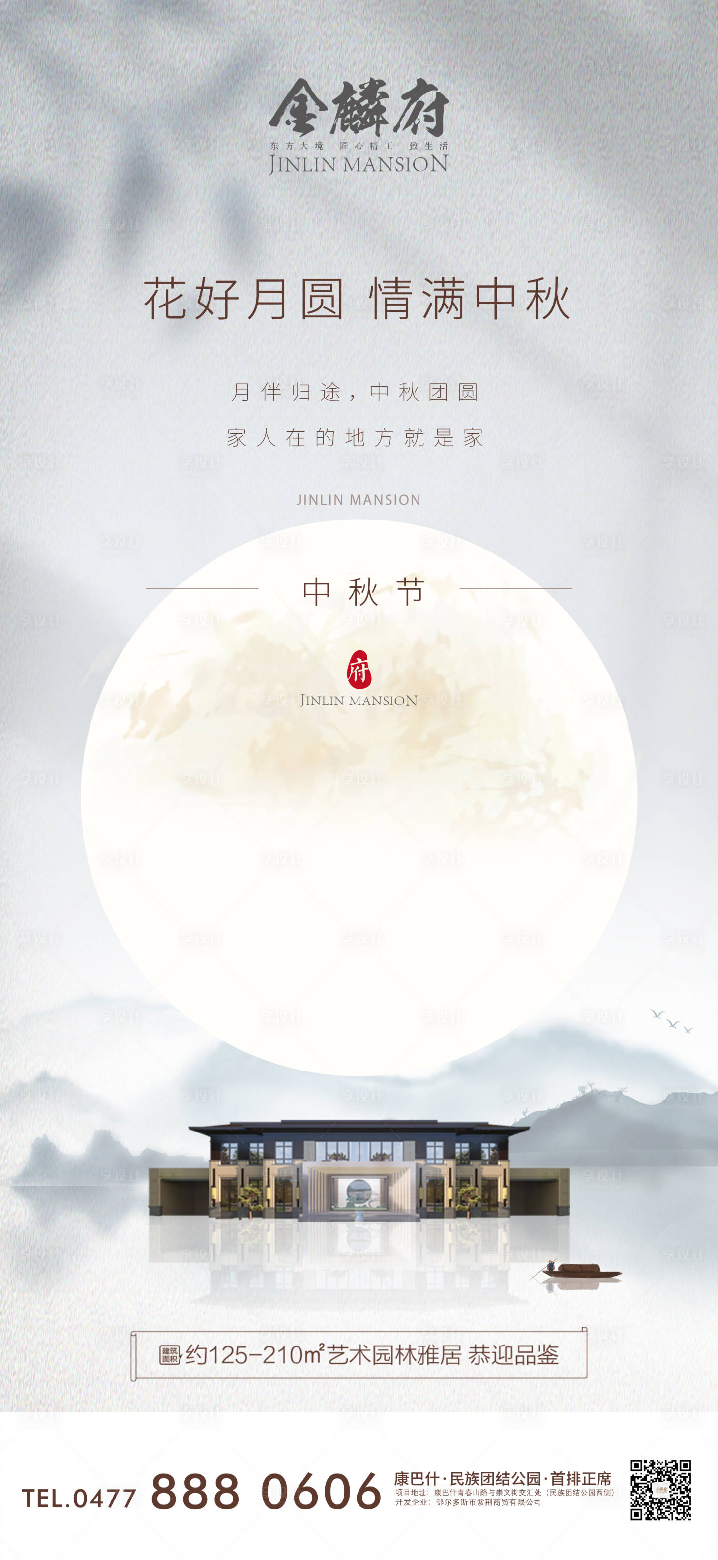 源文件下載【中秋節】編號：49790012132695814