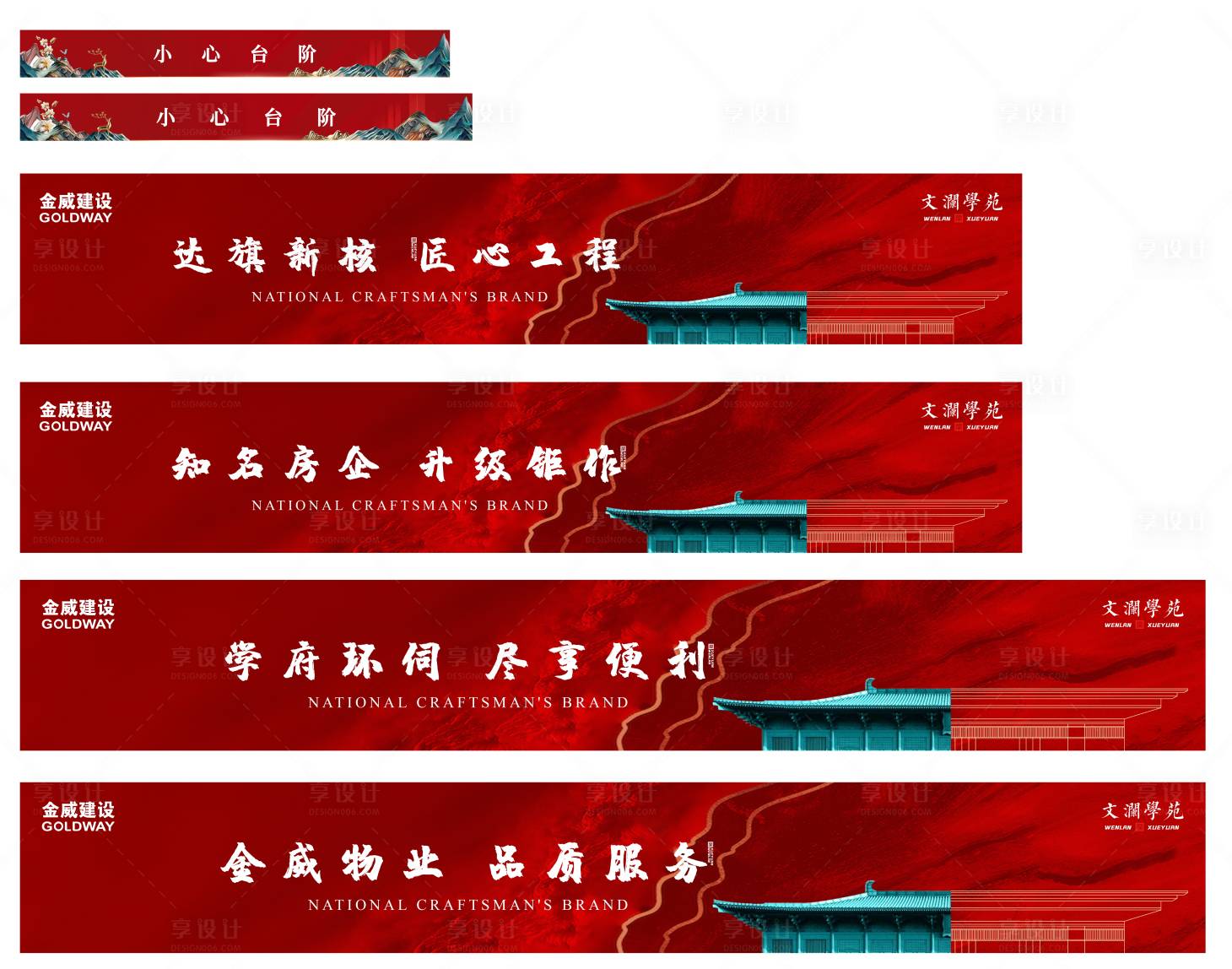 源文件下載【享設計】搜索編號：96040012301788920【地產價值點加推海報展板】