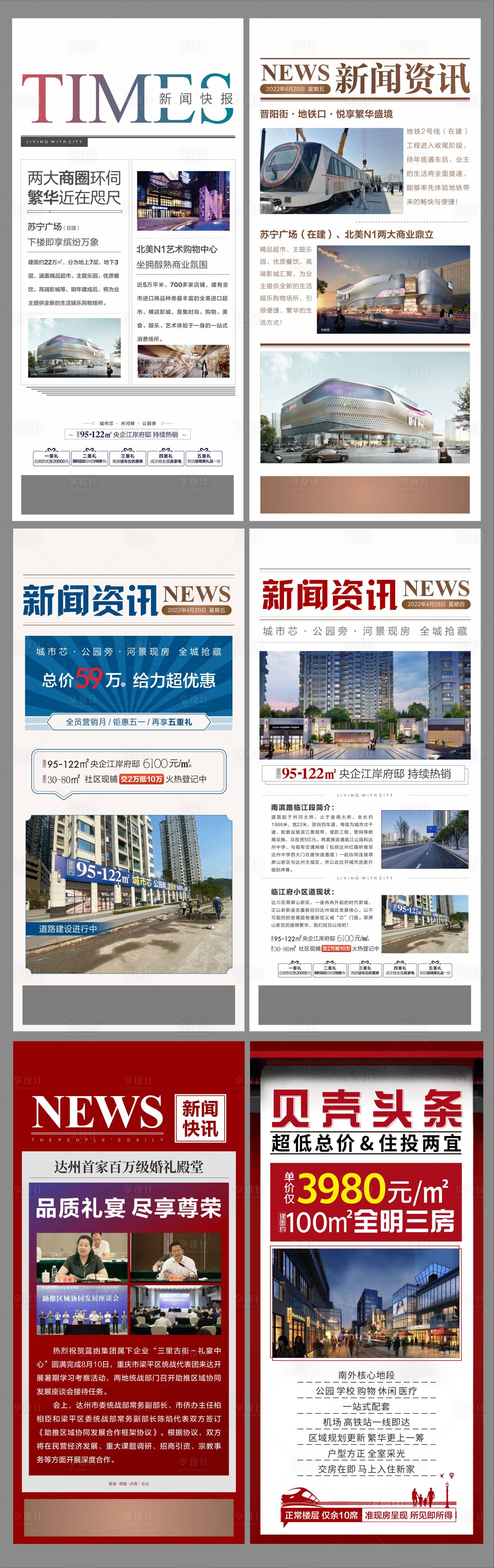 源文件下载【大字报】编号：25010012137747470