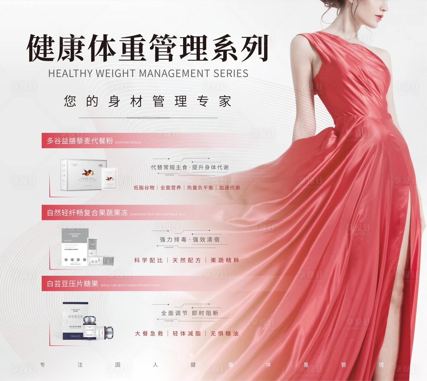 源文件下载【产品展板】编号：30300012233932892