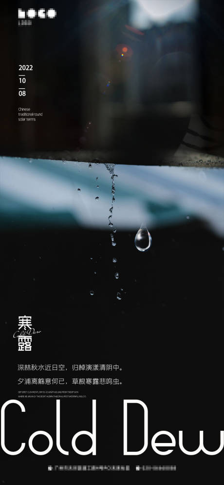 源文件下载【寒露】编号：32880012357782297