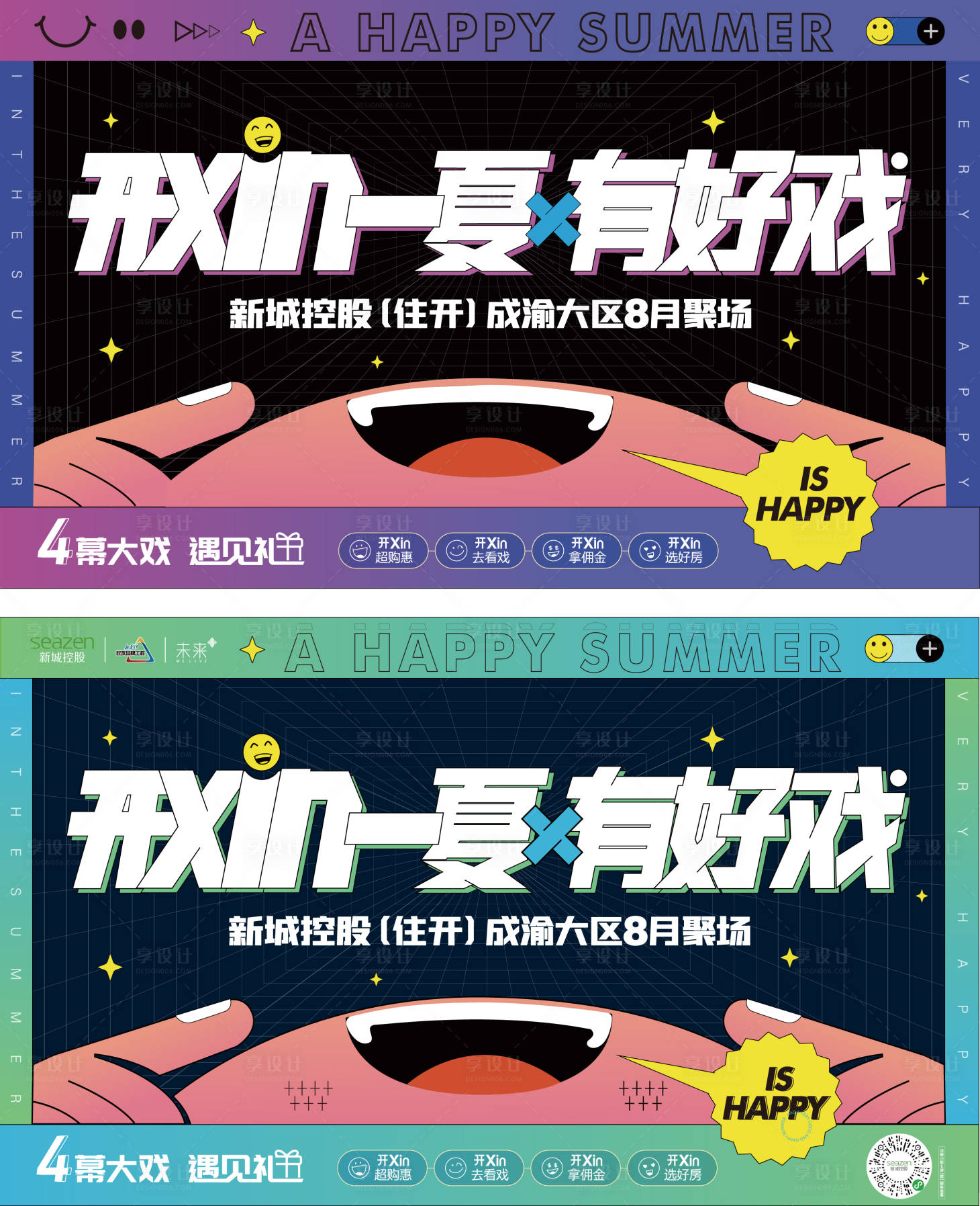 源文件下载【主画面活动手绘潮流平面 】编号：84310012459566947