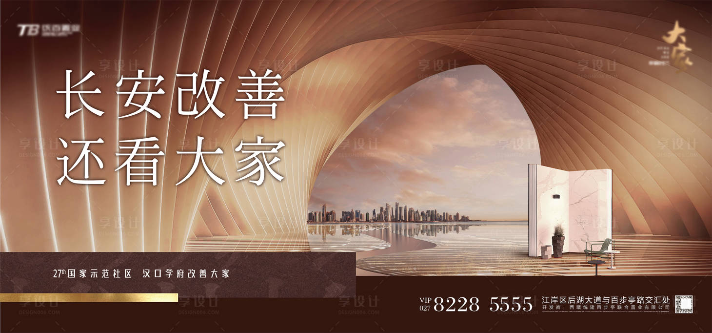 源文件下载【城心人文豪宅主画面】编号：36070011980064161