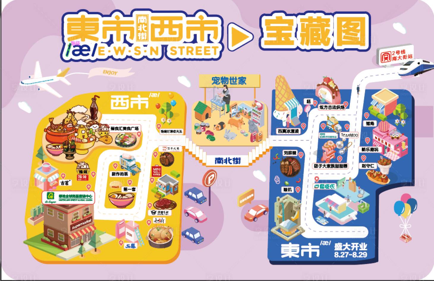 源文件下载【美食城地图】编号：56670012194194871