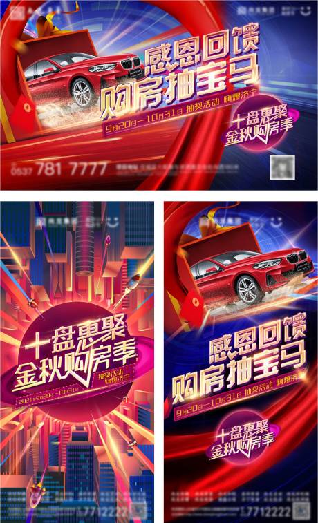 源文件下載【享設計】搜索編號：71860012314198695【區域項目聯動 】