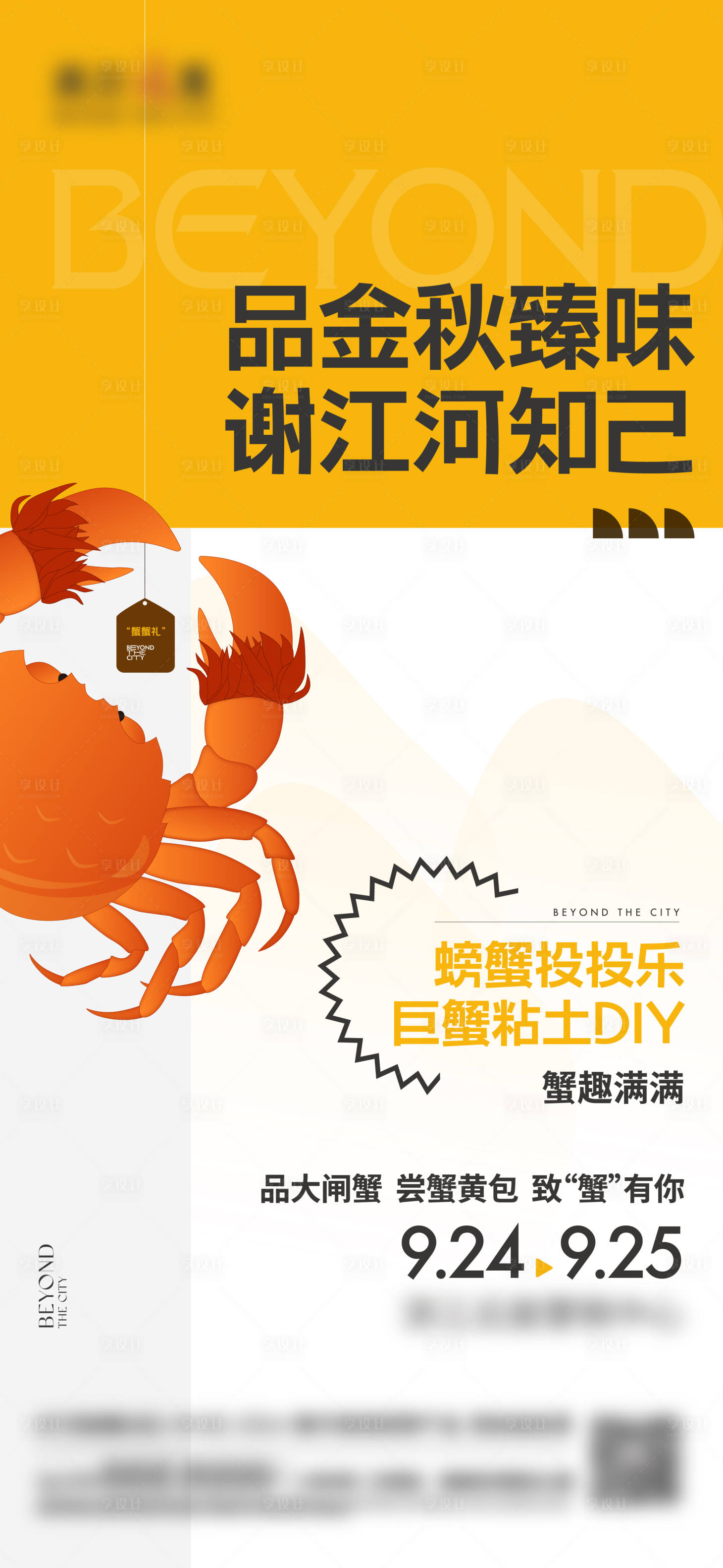 源文件下載【享設計】搜索編號：45240012355292796【中秋  】