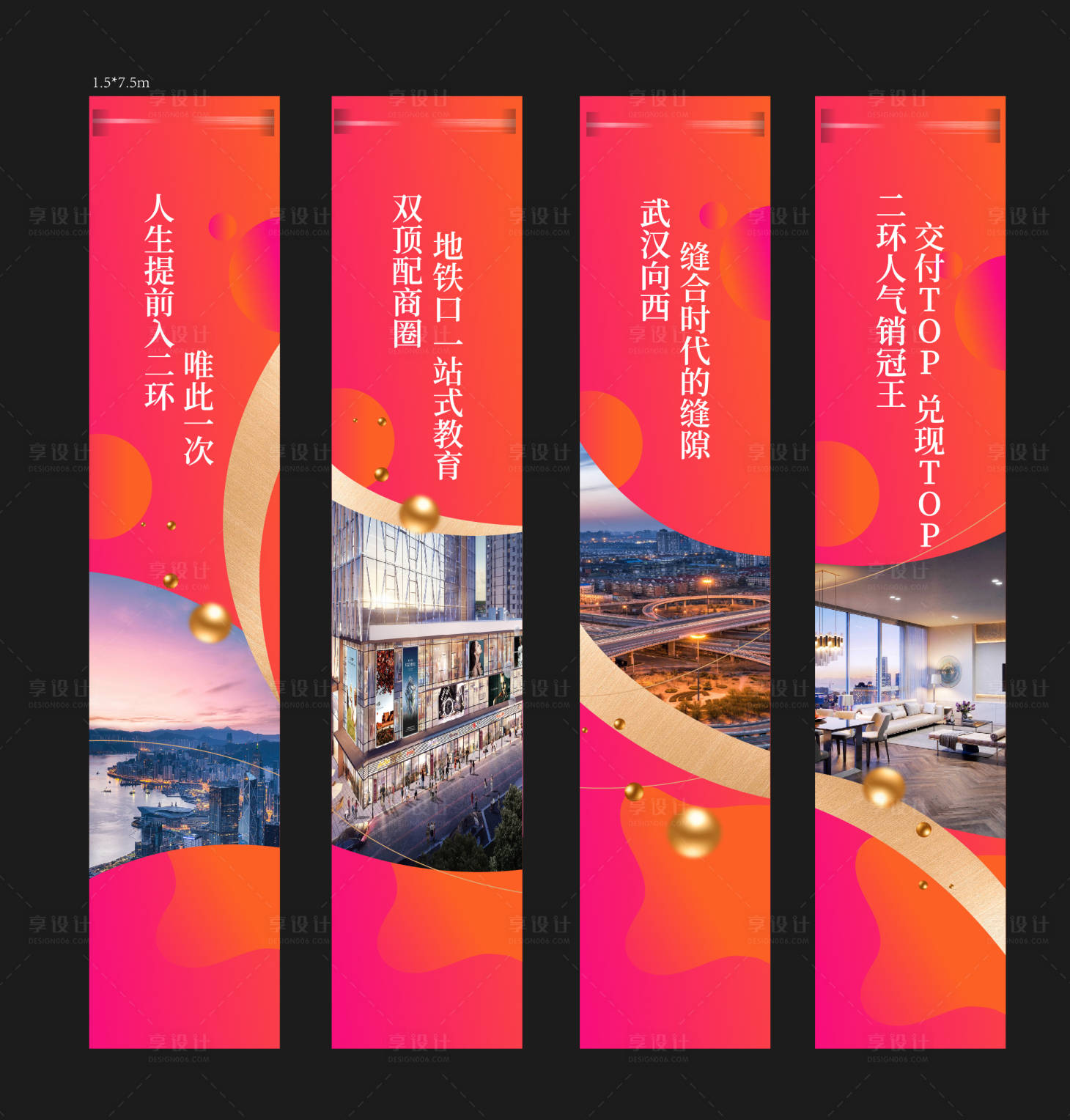 源文件下载【商业道旗】编号：61500012262505237