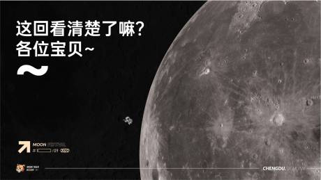 源文件下载【中秋节搞笑海报】编号：97080012145834724