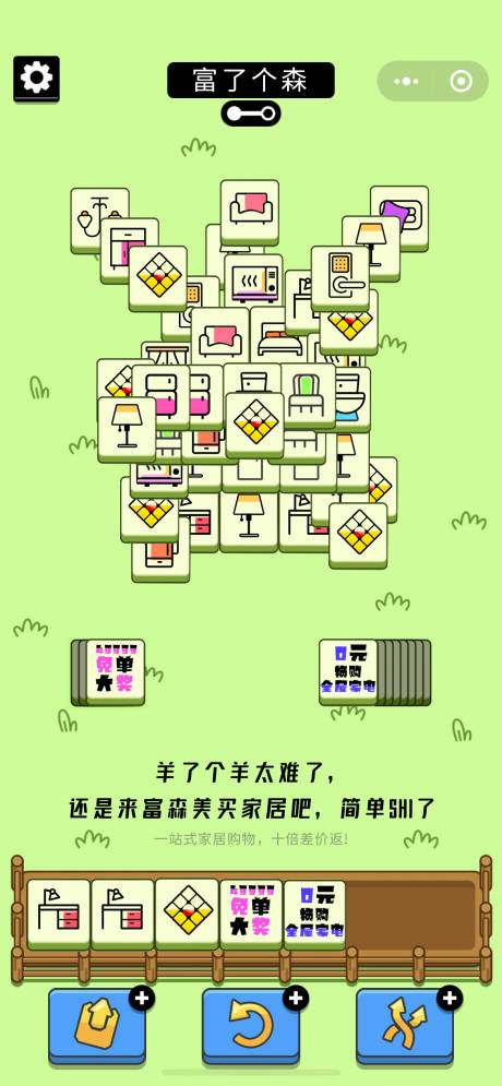 源文件下载【羊了个羊海报】编号：11770012274156802
