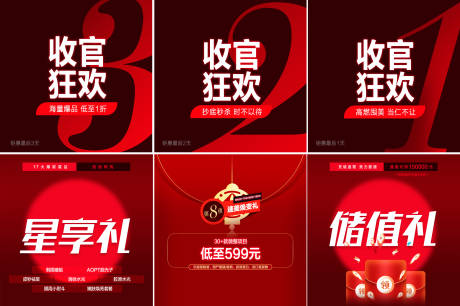 源文件下載【享設計】搜索編號：57240012401587346【醫美促銷系列海報】