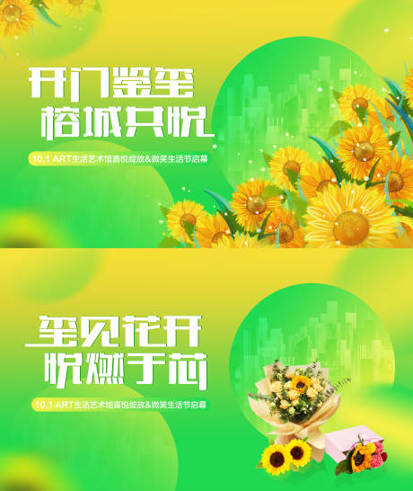 源文件下載【向日葵活動】編號：92980012314811670