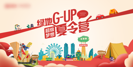 源文件下载【夏令营2】编号：82640012329073286