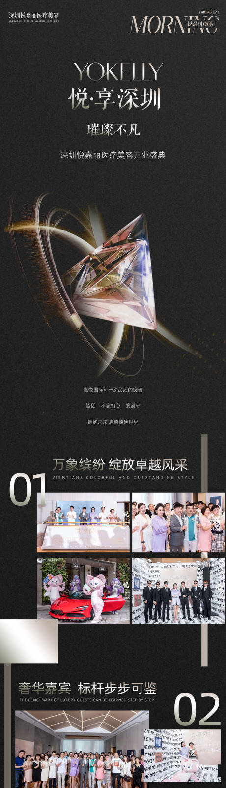 源文件下载【开业盛典海报】编号：34950012394712167
