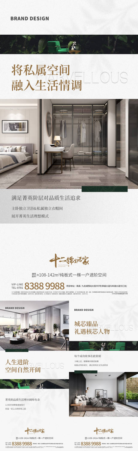 源文件下載【享設計】搜索編號：53760012405634026【地產價值點系列海報】