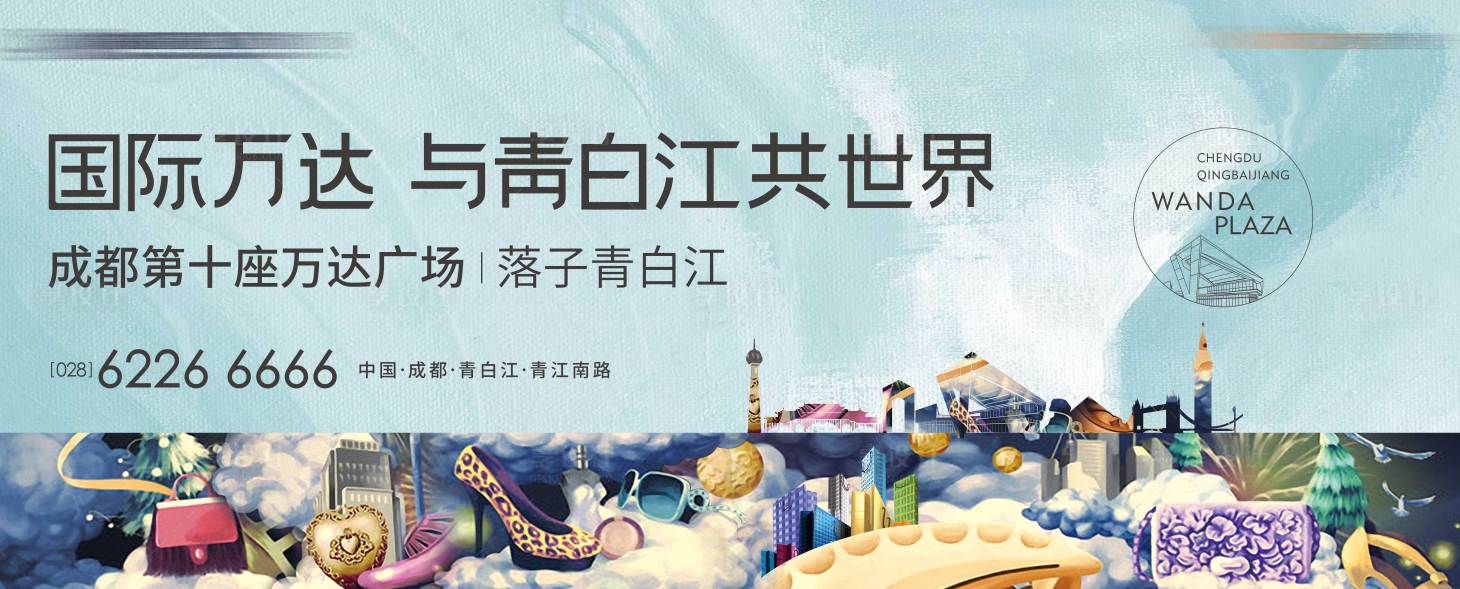源文件下载【享设计】搜索编号：12930012147021575【地产活动背景板】