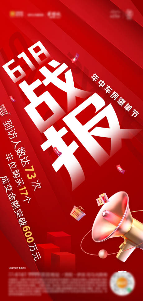 源文件下載【享設計】搜索編號：62410012177624276【喜報 】