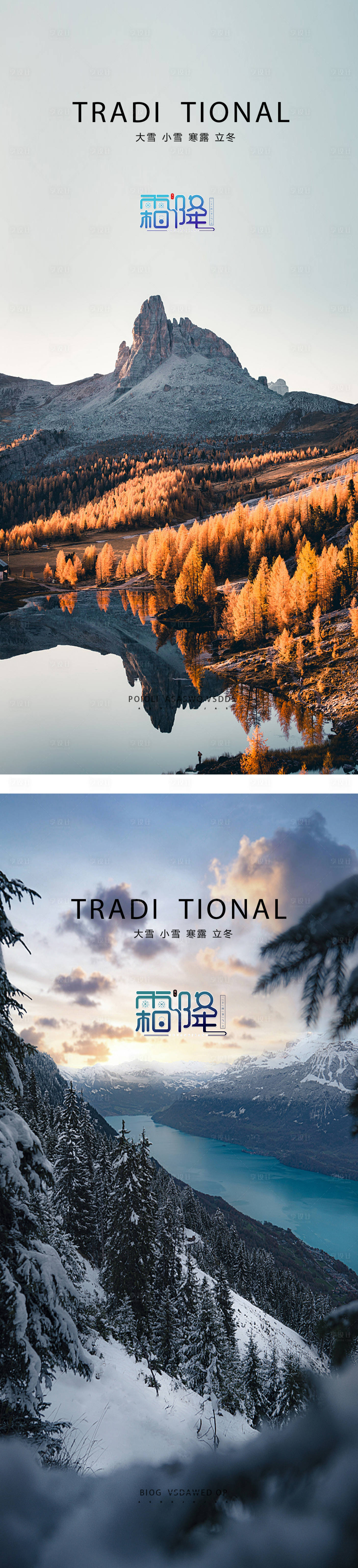 源文件下载【享设计】搜索编号：10440012473757545【霜降节气海报】