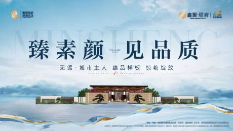 源文件下载【地产品质开放海报】编号：92930012324718906