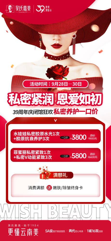 源文件下载【私密海报】编号：98460012449086666