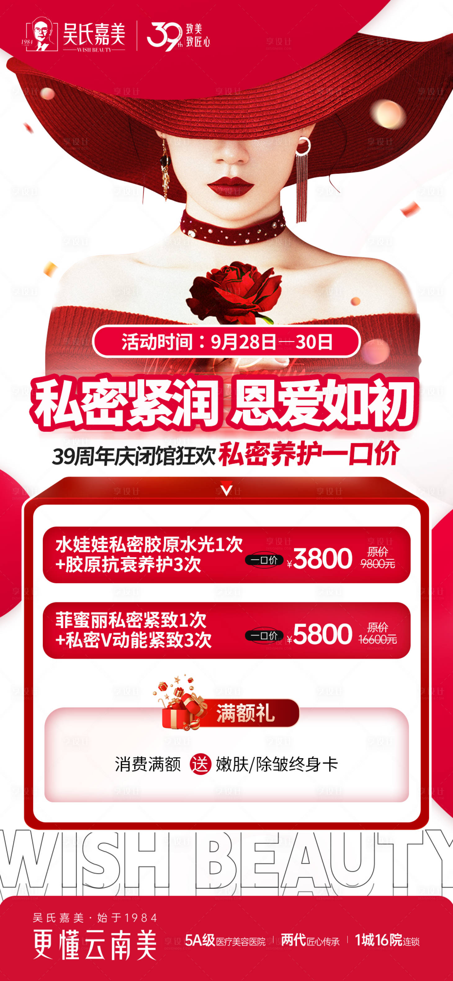 源文件下载【私密海报】编号：98460012449086666