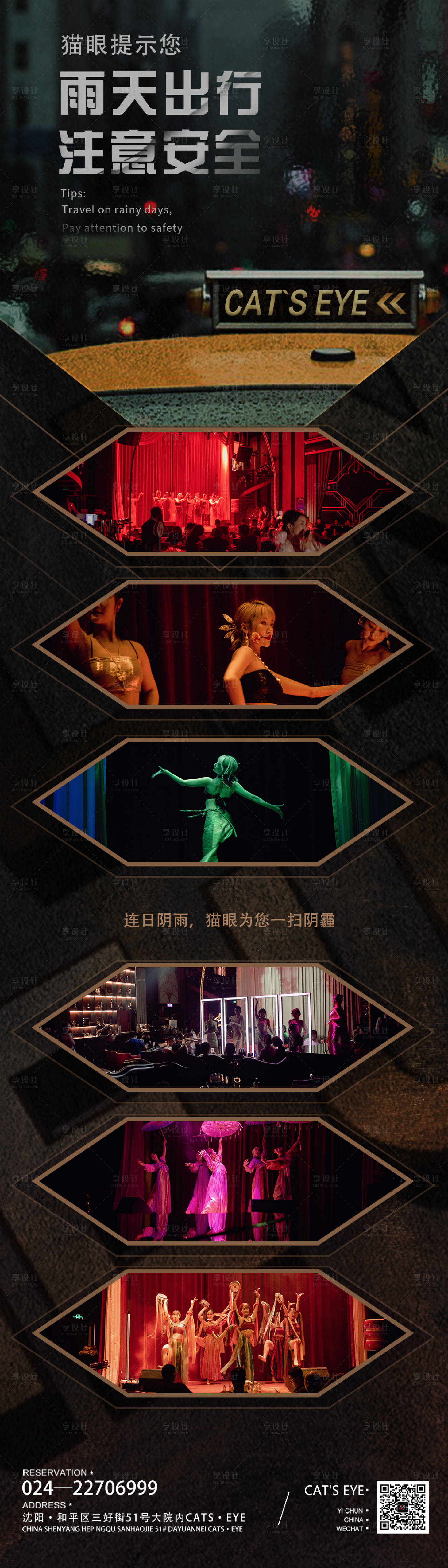 源文件下載【享設計】搜索編號：13640011980467541【酒吧ktv促銷宣傳長圖海報】