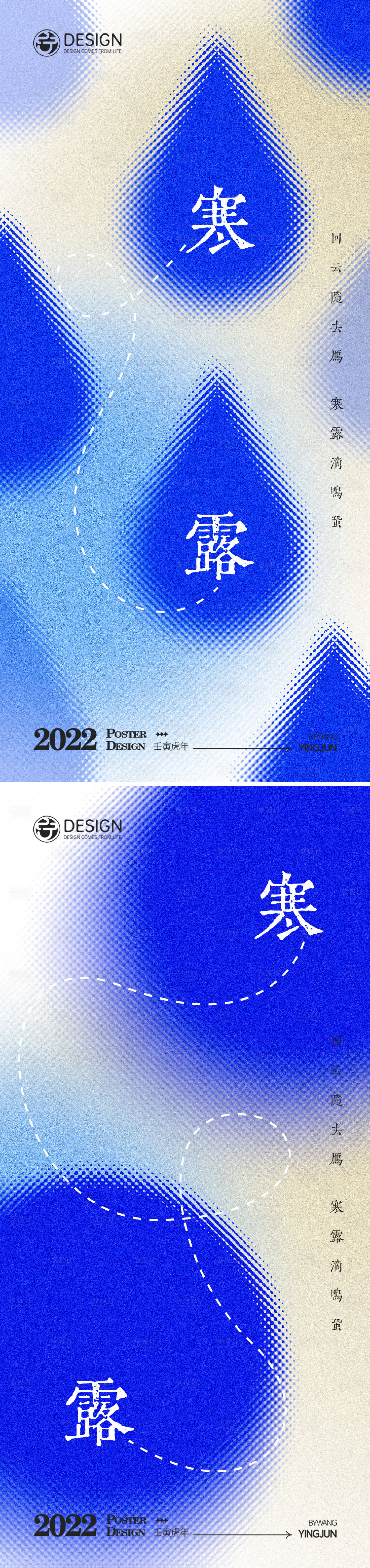 源文件下載【享設(shè)計(jì)】搜索編號(hào)：13420012198382003【寒露系列海報(bào)】