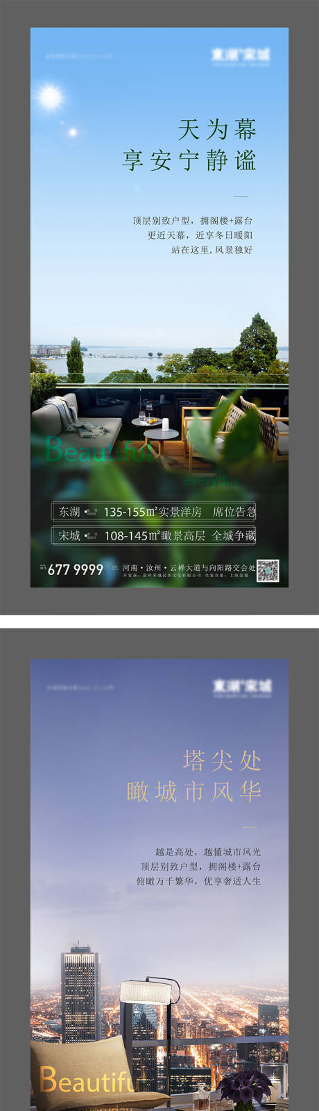 源文件下载【实景地产系列海报】编号：73030012178949849