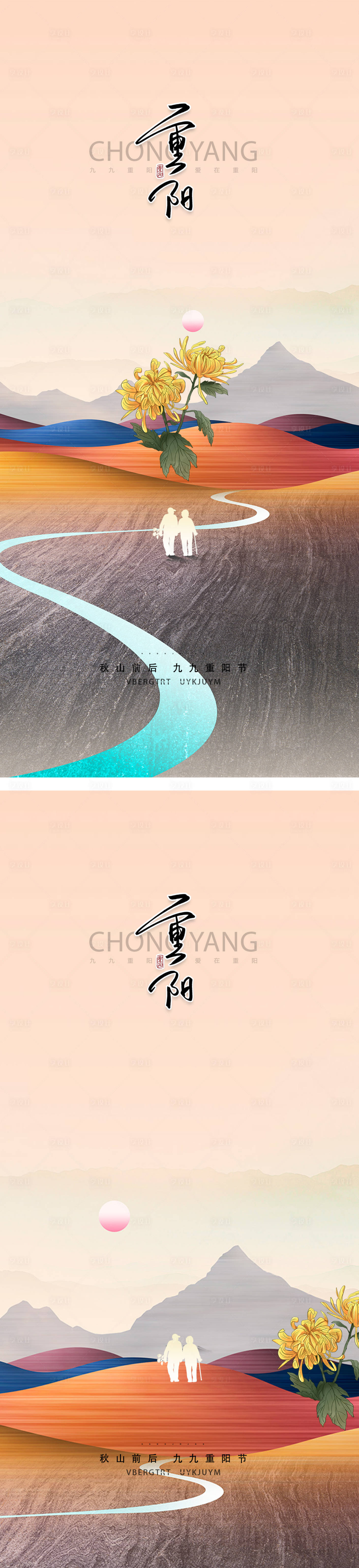 源文件下載【地產(chǎn)重陽節(jié)海報(bào)】編號(hào)：42470012425753416