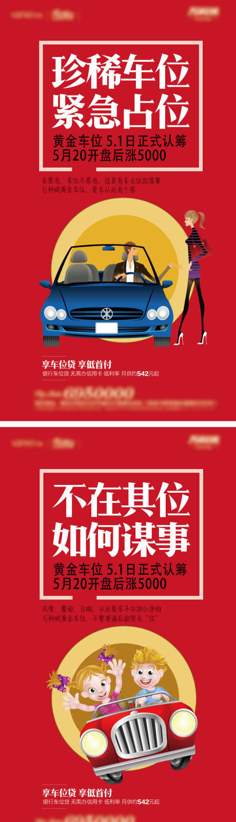 源文件下載【車位】編號：29090012043788761