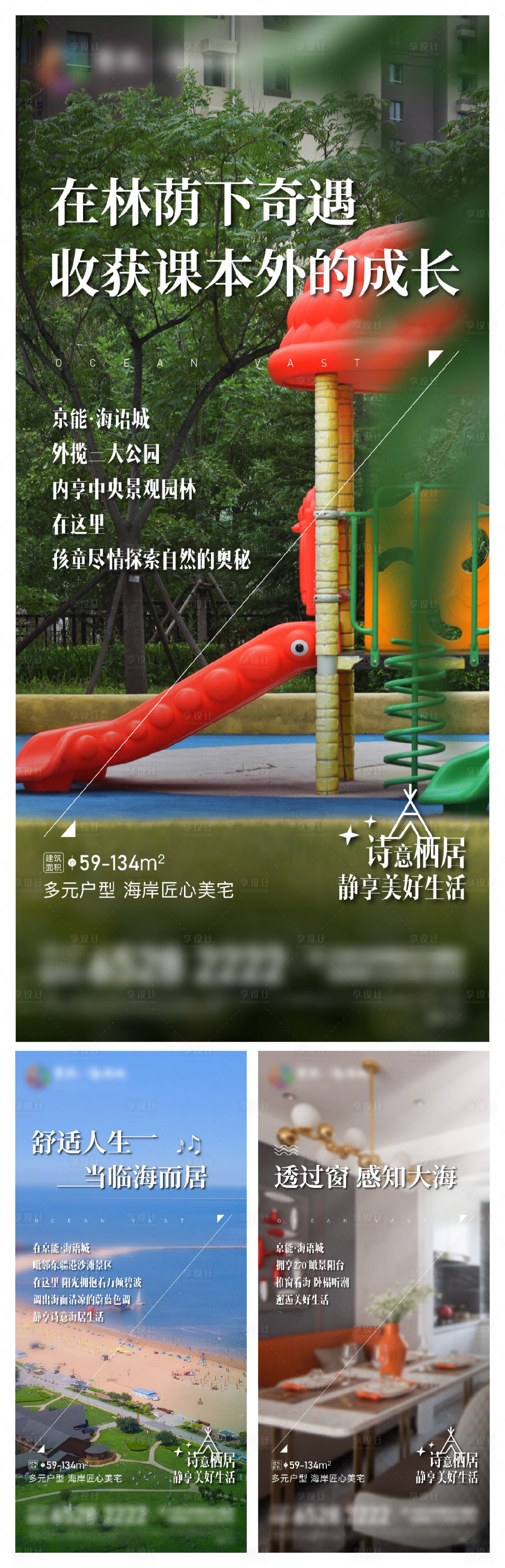 源文件下载【享设计】搜索编号：26190012179293856【地产价值点系列海报】