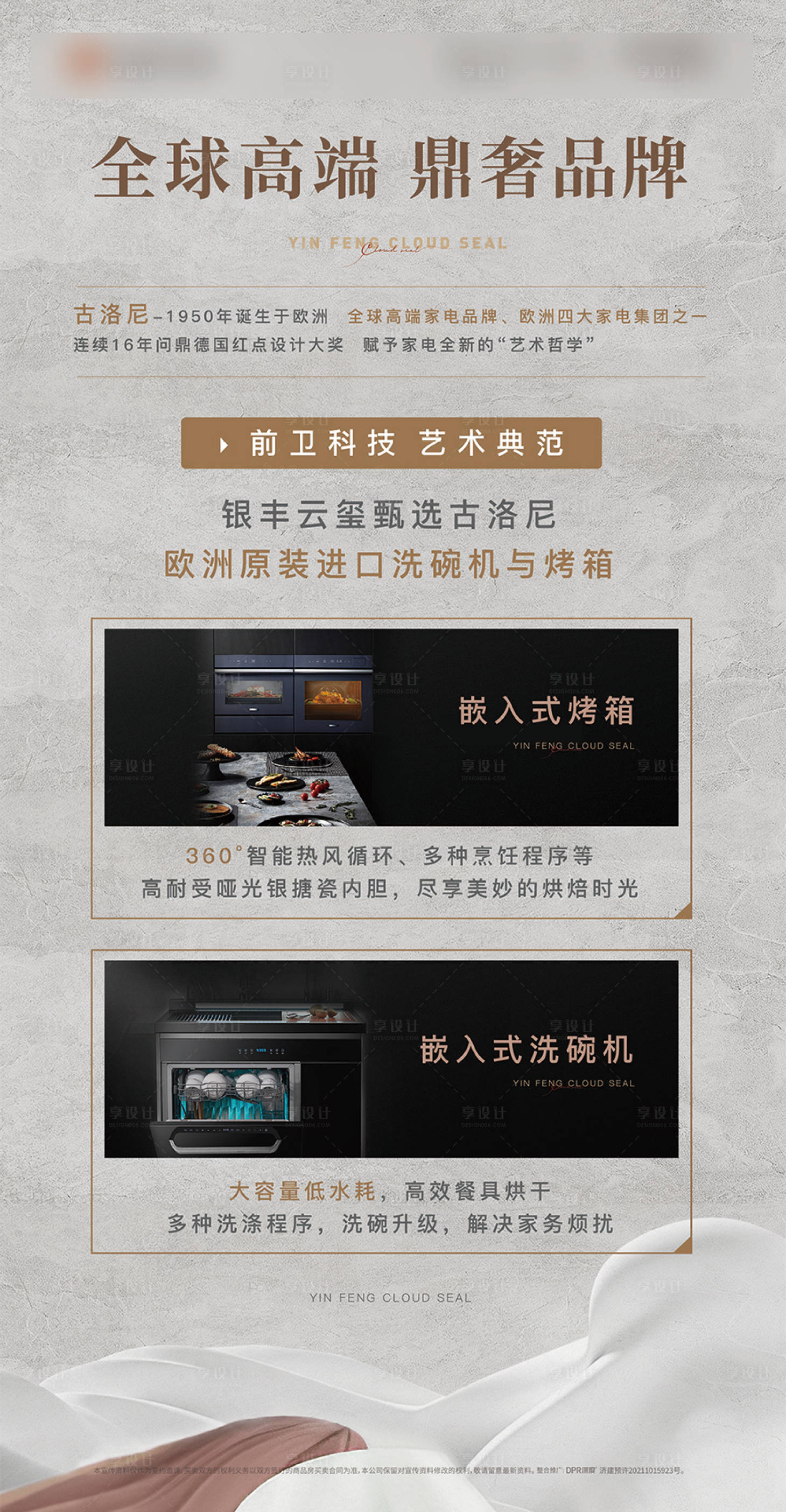 源文件下载【精工品牌价值点海报】编号：65620012027833381