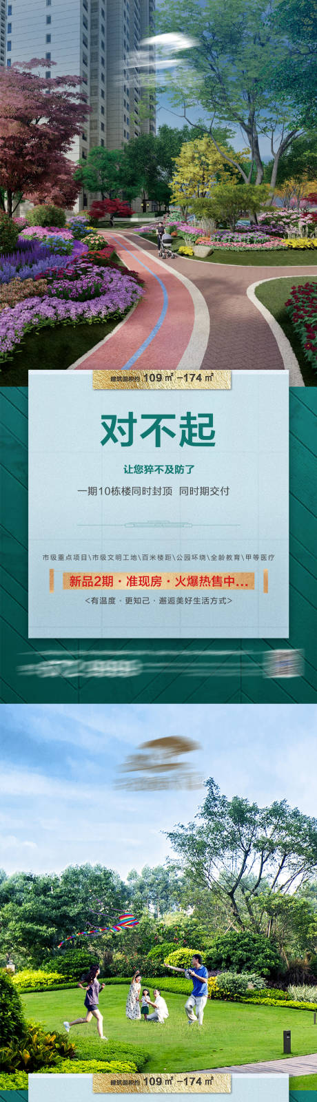 源文件下载【对不起系列篇】编号：20220913094333240