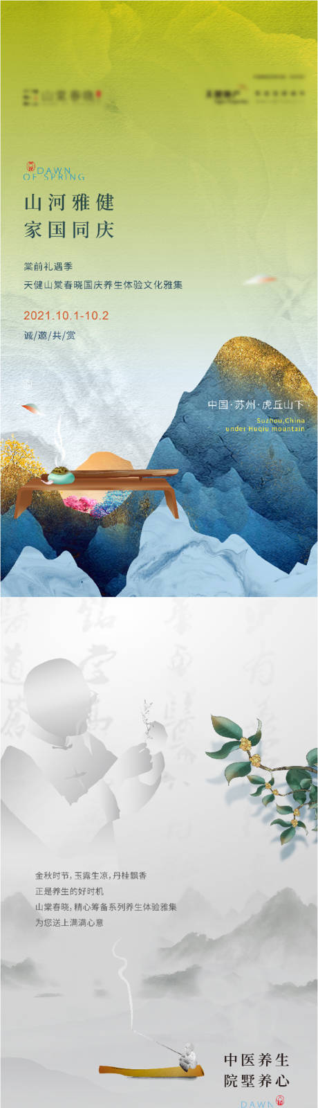 源文件下載【H5】編號：39420012176798107