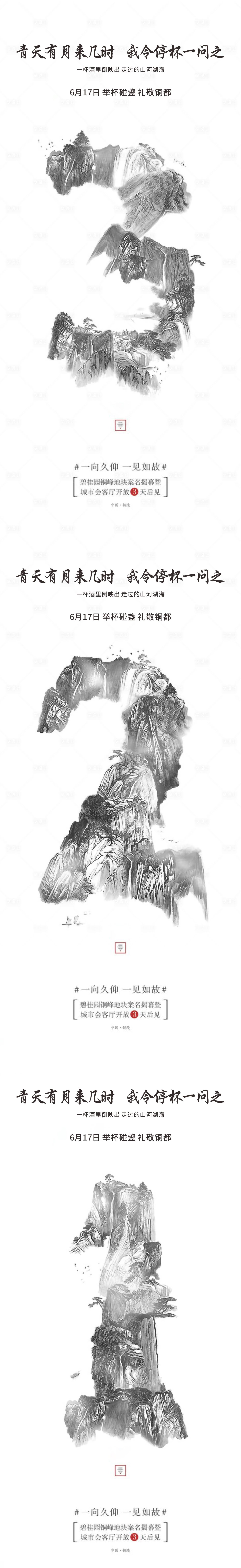 源文件下载【案名揭幕系列】编号：85390012405146400