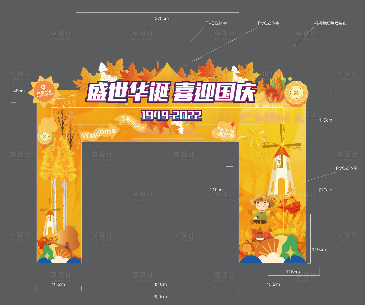 源文件下載【享設計】搜索編號：32400012167057501【龍門架 】