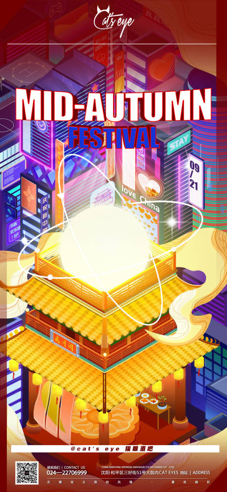 源文件下載【享設計】搜索編號：73950011984775306【酒吧ktv中秋促銷宣傳海報】
